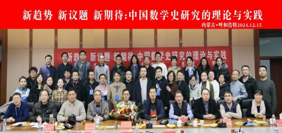 202412内师大会议.png