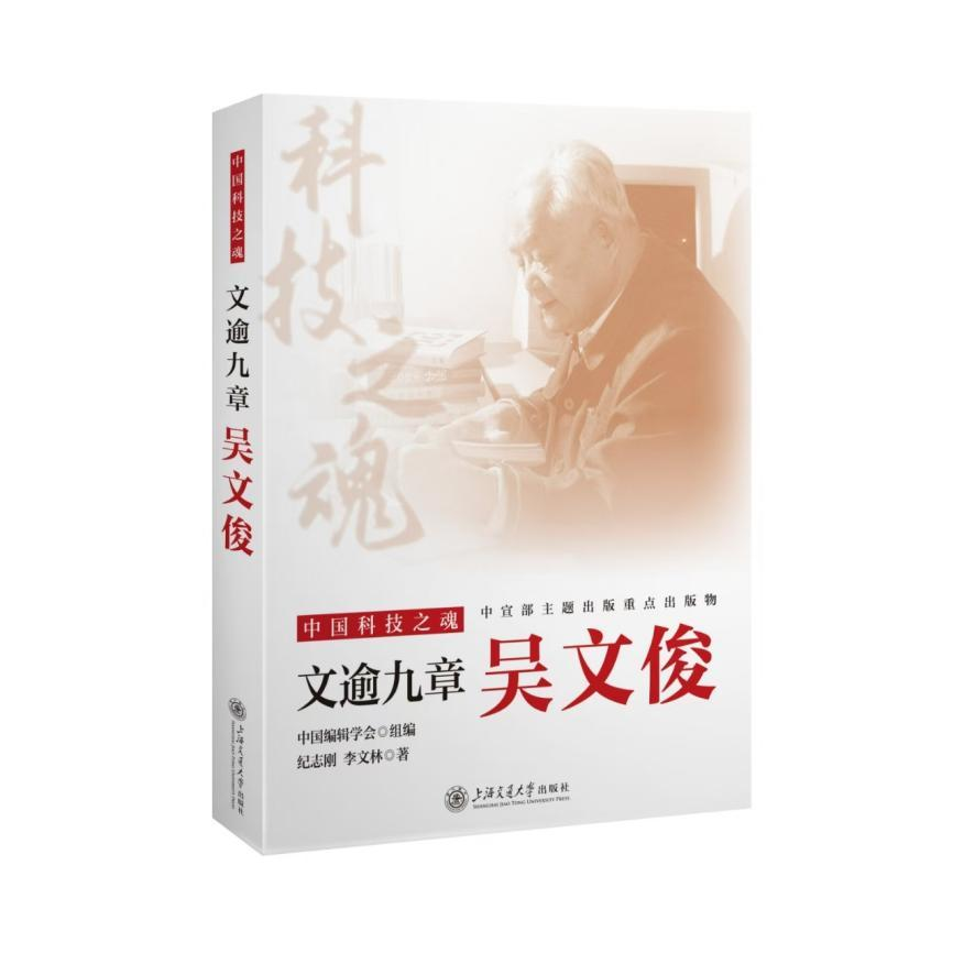 1779331031534226.png 图片-吴文俊.png