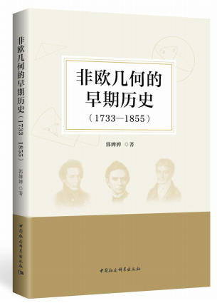 1779334031385805.png 非欧几何.png