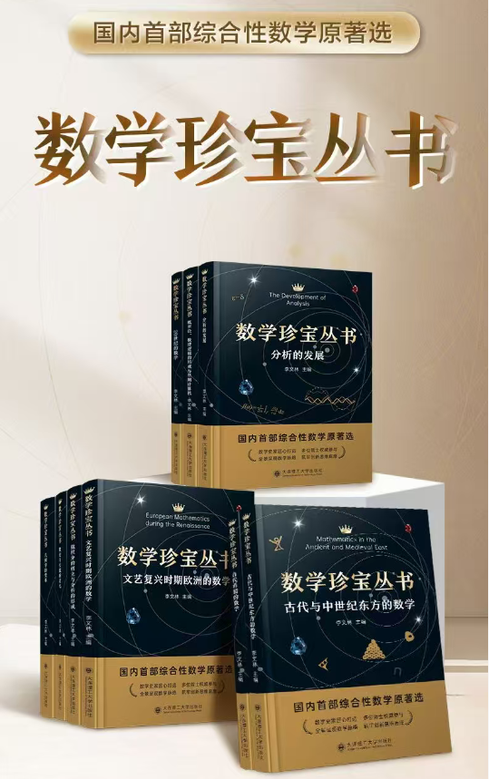数学珍宝_20260525114604_823_147.png